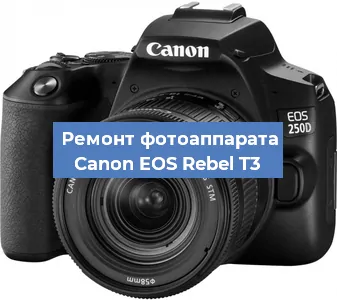 Замена линзы на фотоаппарате Canon EOS Rebel T3 в Екатеринбурге